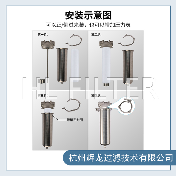 单芯精密过滤器过滤实验用水的步骤